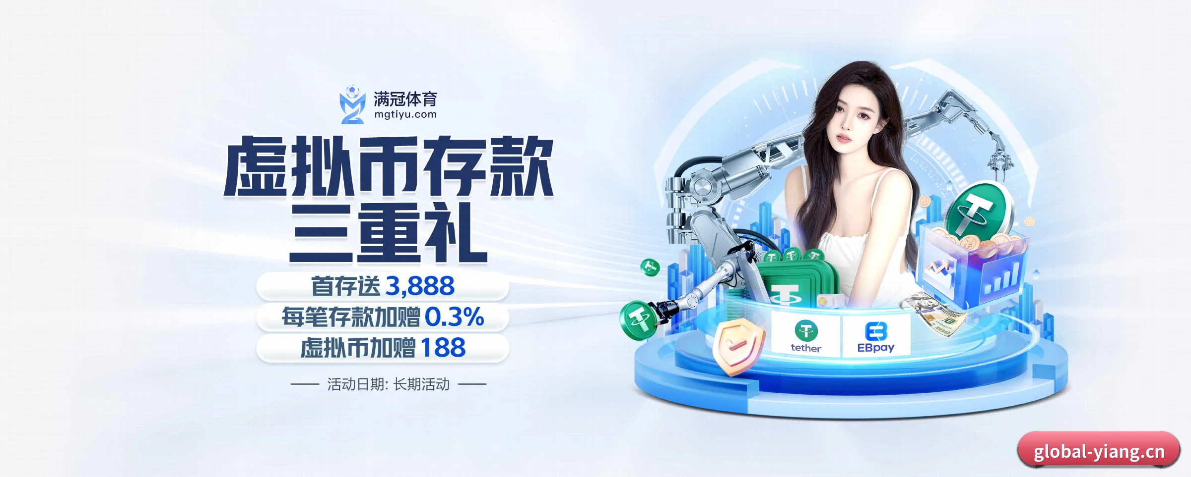 意昂体育 APP 深度功能